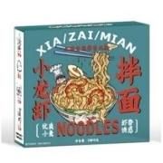 三通食品 小龙虾拌面 4盒