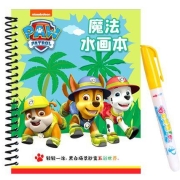 《汪汪队儿童神奇水画本》