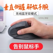 防鼠标手，无线蓝牙双模：达尔优 人体工学垂直鼠标