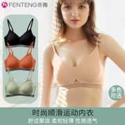 芬腾 无痕无钢圈聚拢内衣