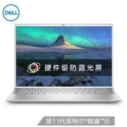 DELL 戴尔 灵越14-7400 14.5英寸英特尔Evo超能轻薄本酷睿i5 2.5K高色域防蓝光屏笔记本电脑(11代 16G 512G)铝