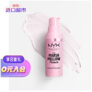 NYX 棉花糖妆前乳易推开 清爽不油腻服帖12h持妆补水锁水保湿30ml