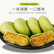 京洛 抹茶绿豆饼 500g