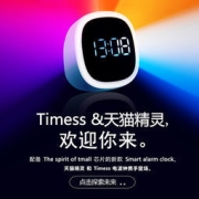 Timess 天猫精灵 妙物儿童智能闹钟