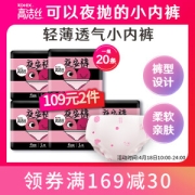 kotex 高洁丝 蜜桃小姐夜安裤L号 5包*4条