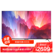 Haier 海尔 LU65C7 液晶电视 65英寸 4K