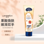 Longrich 隆力奇 蛇油果酸护手霜 100g