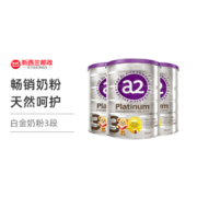 a2 艾尔 Platinum系列 幼儿奶粉 澳版 3段 900g