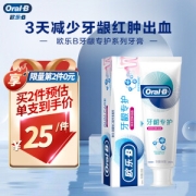 Oral-B 欧乐-B 对抗红肿出血牙龈专护牙膏 舒缓薄荷 140g