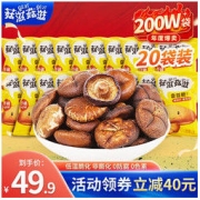 菇滋菇滋 香菇脆 即食果蔬脆干 蘑菇干