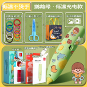 deli 得力 3D打印笔 清新绿 低温充电款
