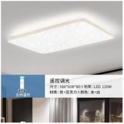 10日0点：LEISHI 雷士 NX120/T3-001 满天星系列 客厅吸顶灯
