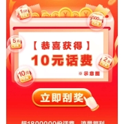 鸽子腿：中国移动 专属福利礼包 抽话费/流量 实测中1G流量