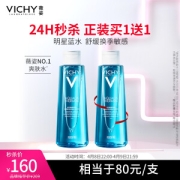 VICHY 薇姿 温泉矿物水活爽肤水 200ml（赠 爽肤水100ml）