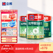 PLUS会员：立邦 内墙油漆涂料 白色 15L（5L面漆*2+5L底漆）