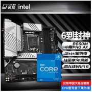 intel 英特尔 I5 12490f盒装 CPU主板套装 技嘉B660M AORUS PRO AX D4 i5 12490F 3.0GHz [不带原装散热]
