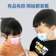振豪 儿童口罩 三层防护一次性男女小孩口罩