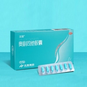 艾丽奥利司他胶囊减脂瘦腰身神器