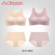 Kappa 卡帕 EAEl0 文胸+内裤套装 2套装