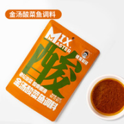 MIX MASTER 禧宝制研 金汤酸菜鱼 360g