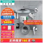 hansgrohe 汉斯格雅 智能恒温花洒套装 暗装J：恒温-双飞雨S-单速240mm顶喷