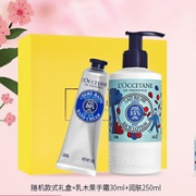 欧舒丹 限定乳木果身体乳套装（手霜30ml+润肤250ml+礼盒+赠润肤35ml*3+贴纸）