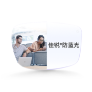 ZEISS 蔡司 1.60 佳锐防蓝光球面钻立方防蓝光膜镜片 2片