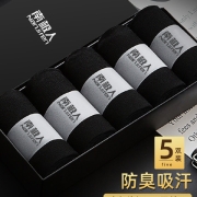 南极人 男士纯色棉质袜子 5双装
