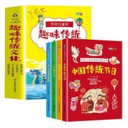 《写给儿童的趣味传统文化》（套装共4册）