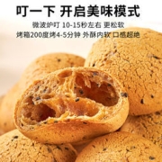 ABD 网红麻薯面包 20个