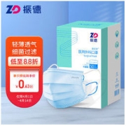 ZHENDE 振德 一次性医用外科口罩 50片 蓝色