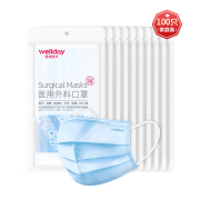 京东极速版：WELLDAY 维德医疗 医用外科口罩 灭菌级 蓝色 100只(10只/袋*10袋)*2件