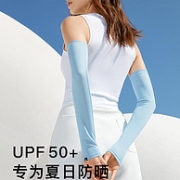 史低！蕉下 零触系列 男女防紫外线护臂冰袖 多色