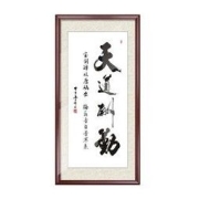 良木 玄关装饰画 天道酬勤 50x100cm 典雅红褐实木框