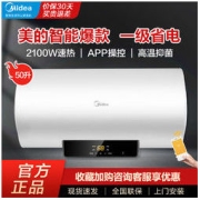 Midea 美的 F5021-X1(S) 储水式电热水器 50L 2100W