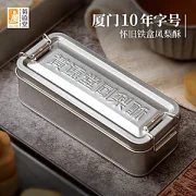 厦门特产 黄远堂 凤梨酥铁盒包装 70g