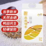 十月获 湖北恩富硒大米 2.5kg