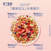 五谷磨房 吃个彩虹 大果粒高纤水果燕麦片400g