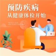 PLUS会员：美年大健康 关爱家人体检套餐