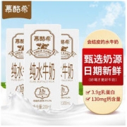 慕酪希水牛奶广西200ml*10盒