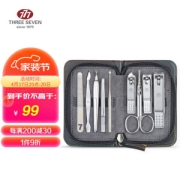 THREE SEVEN 777 NTS-8001 指甲刀套装 商务灰 9件套