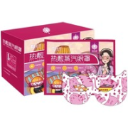 云南白药 蒸汽眼罩 17片