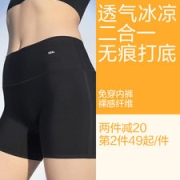 Beneunder 蕉下 简息系列 防走光无痕安全打底裤