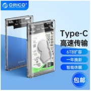 ORICO 奥睿科 2.5英寸SATA透明移动硬盘盒 Type-C款