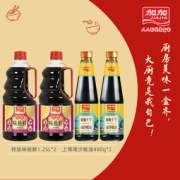 加加 生活加礼盒 特级味极鲜 1.25L*2+蚝油 480g*2