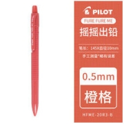 亲子会员：PILOT 百乐 HFME-20R3 摇摇乐自动铅笔 0.5mm 1支装 多款可选