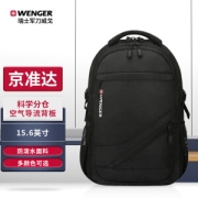 WENGER 威戈 征程系列 15.6英寸双肩电脑包