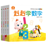 《宝宝巴士 宝贝赳赳认知·启蒙篇：赳赳数学》（共4册）