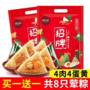 京东极速版：润之禧 嘉兴肉粽子130g*8只