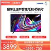 Panasonic 松下 液晶超薄全面屏电视机65英寸